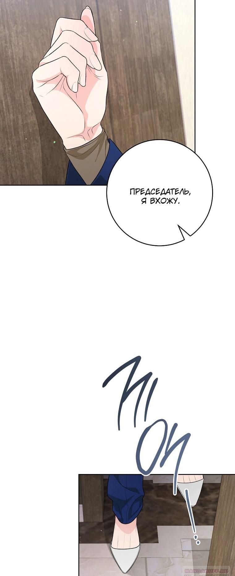 Глава 65 - страница 20