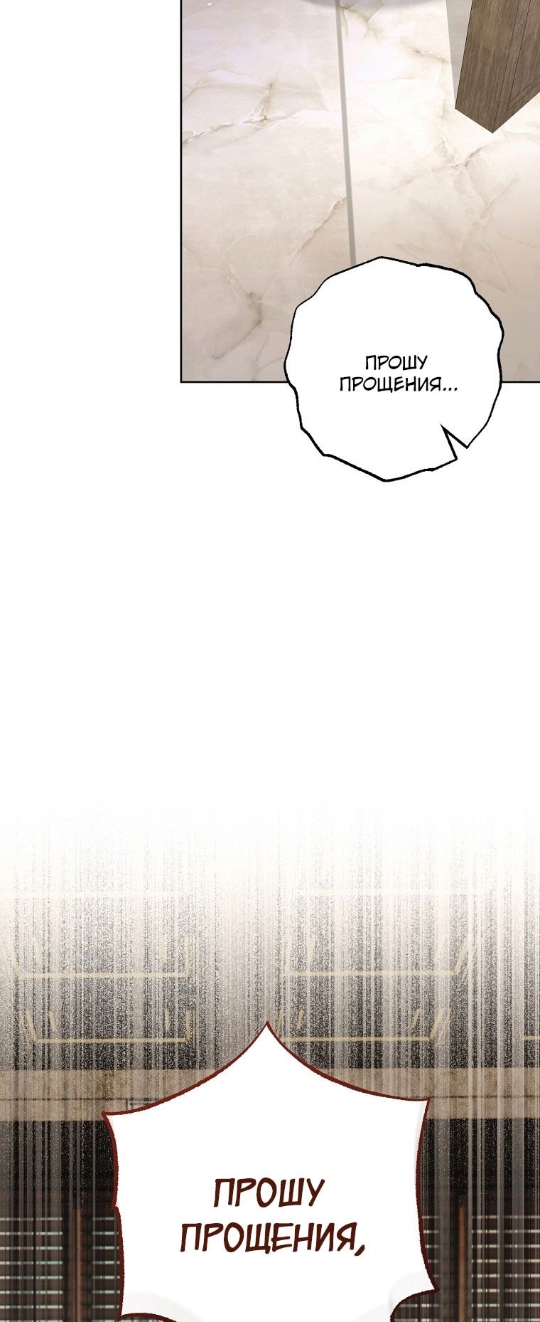 Глава 65 - страница 21