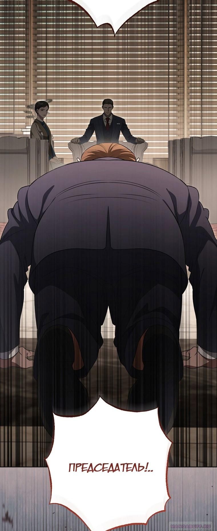 Глава 65 - страница 22