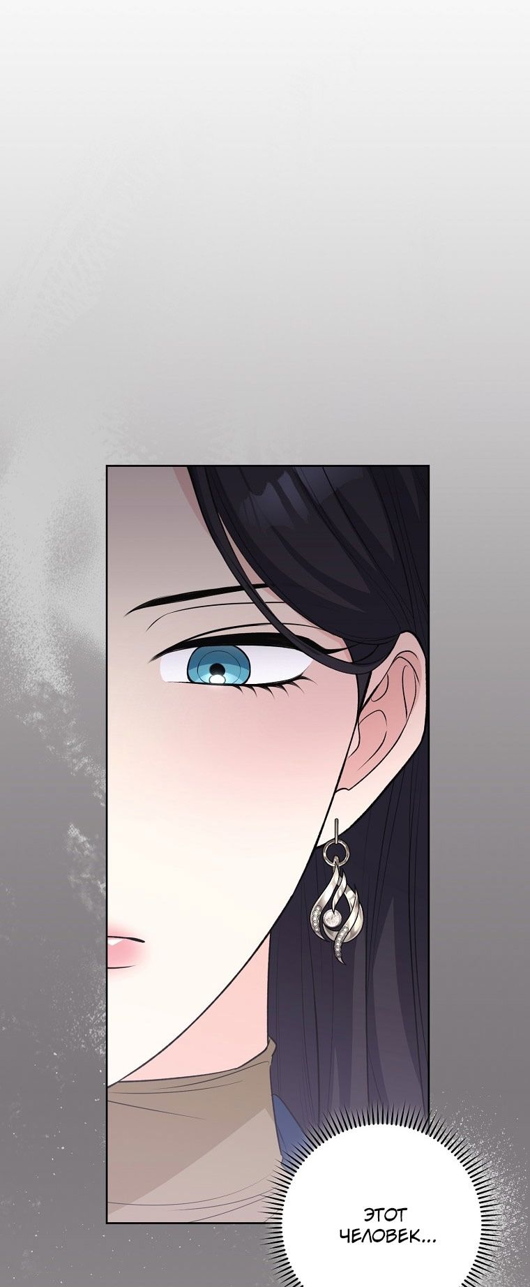 Глава 65 - страница 25