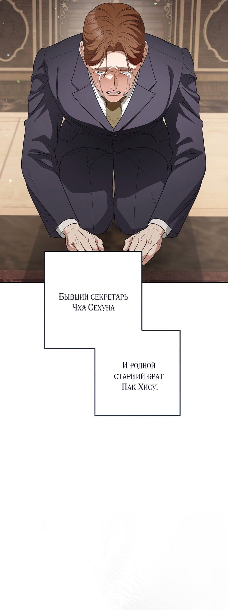 Глава 65 - страница 27