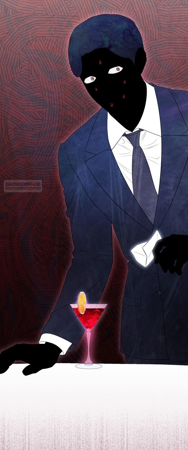 Глава 65 - страница 30