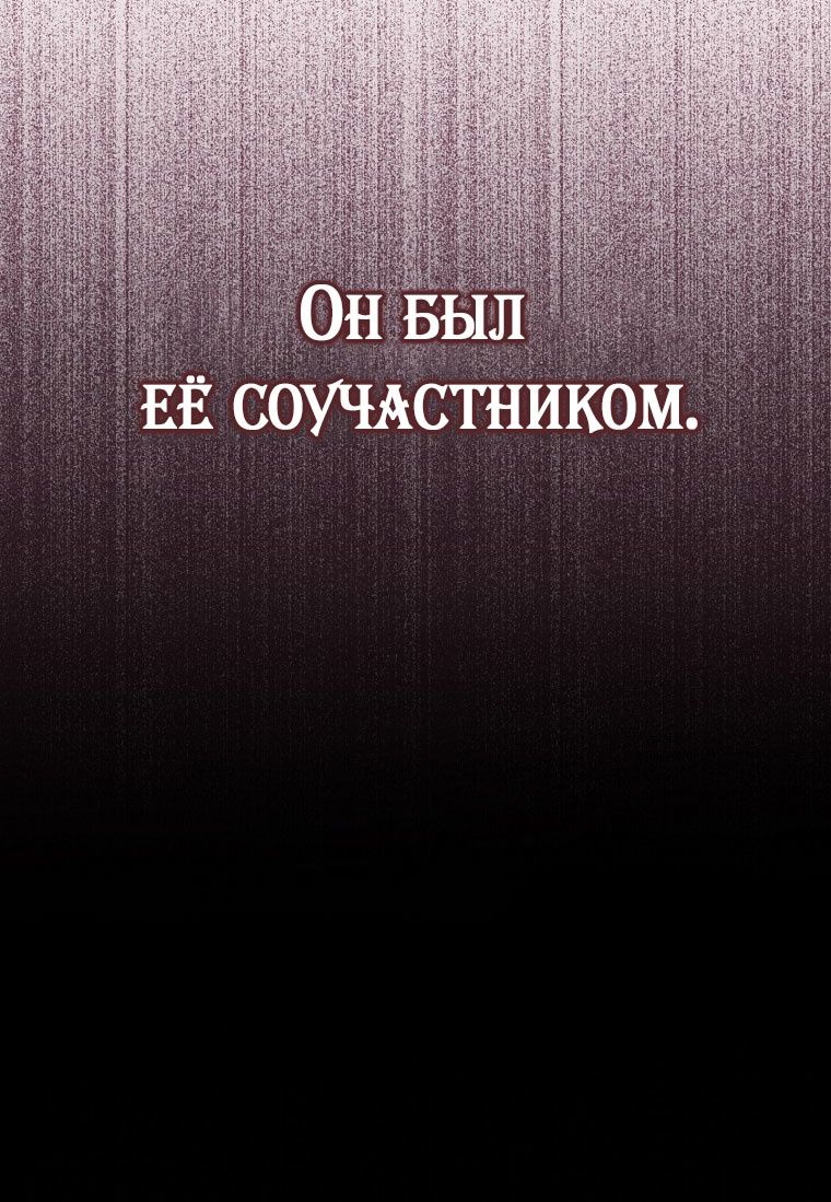 Глава 65 - страница 31