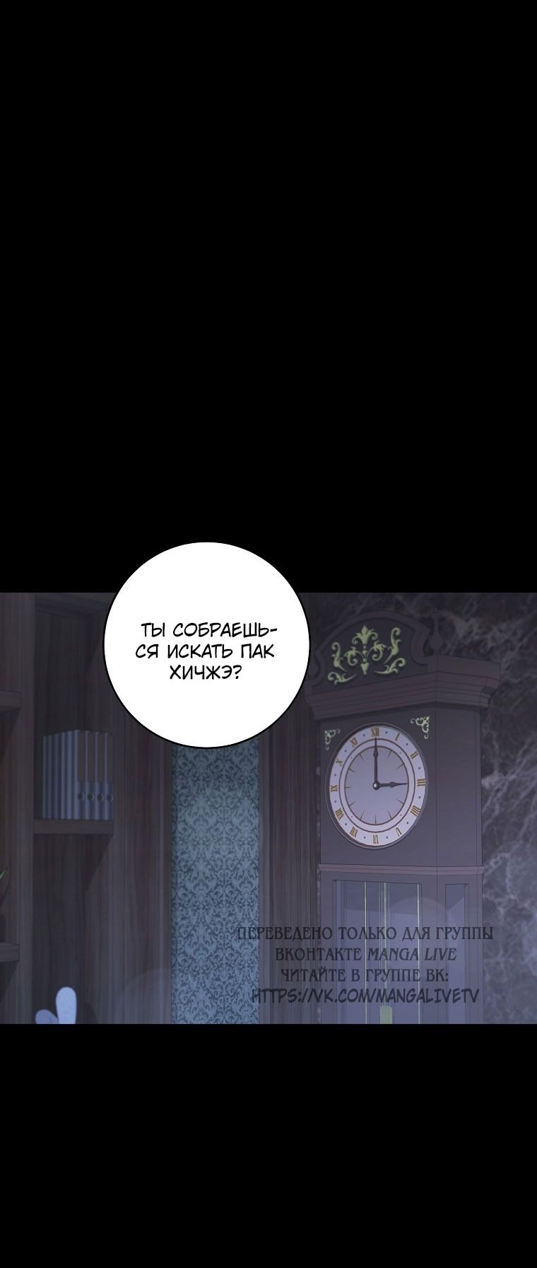 Глава 65 - страница 33