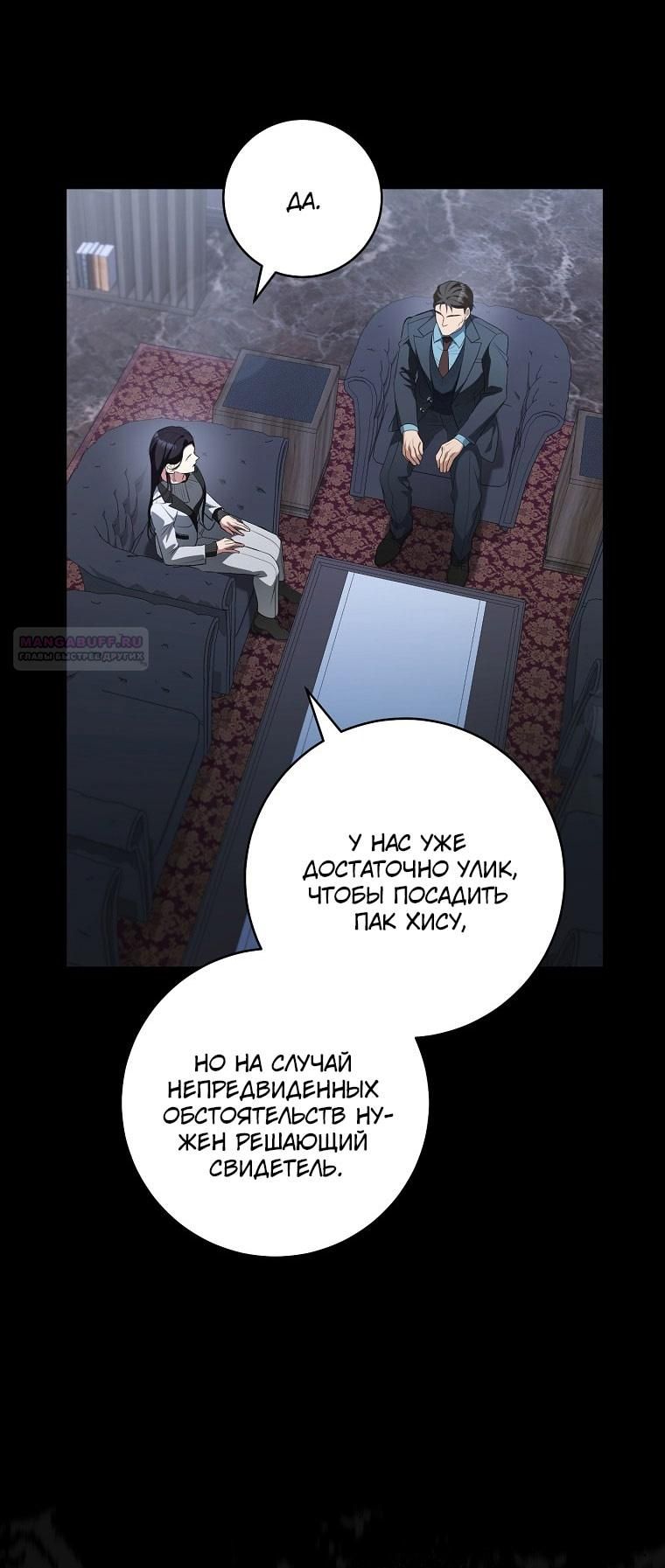 Глава 65 - страница 34