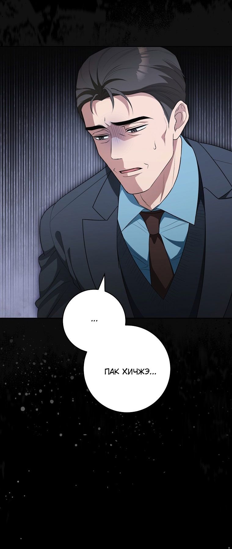 Глава 65 - страница 35