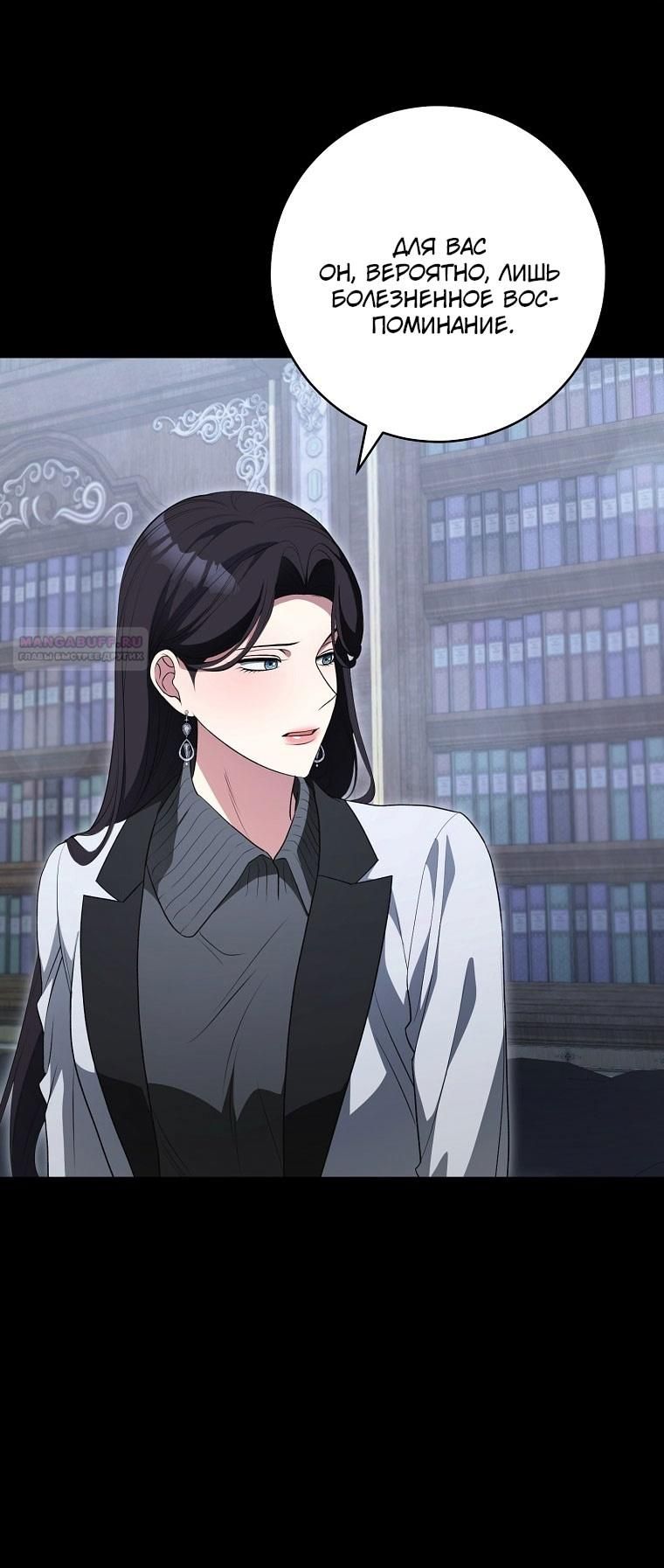 Глава 65 - страница 36