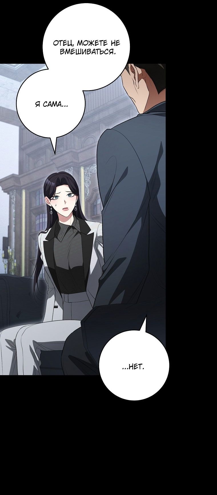 Глава 65 - страница 37