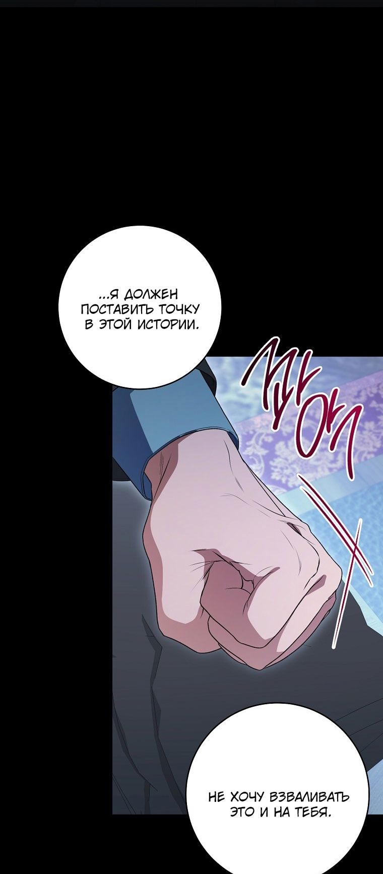 Глава 65 - страница 39