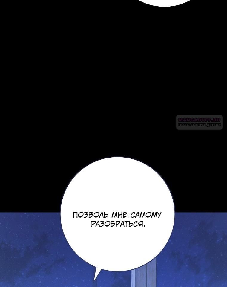 Глава 65 - страница 40