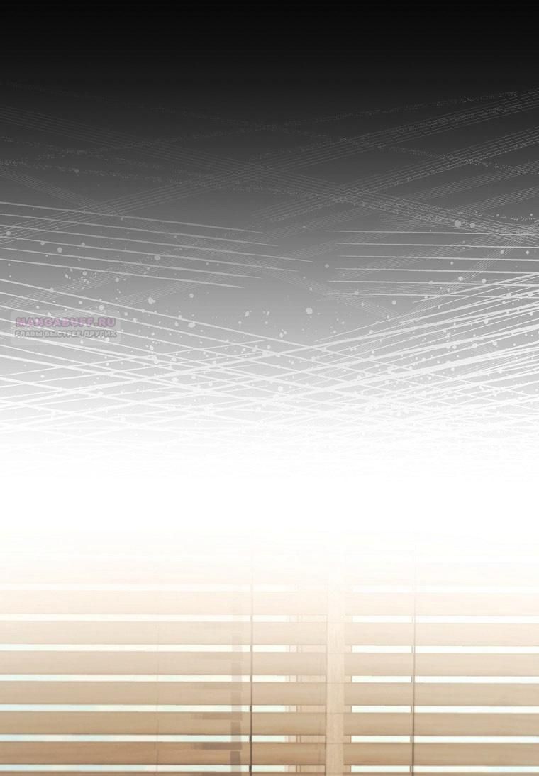 Глава 65 - страница 42