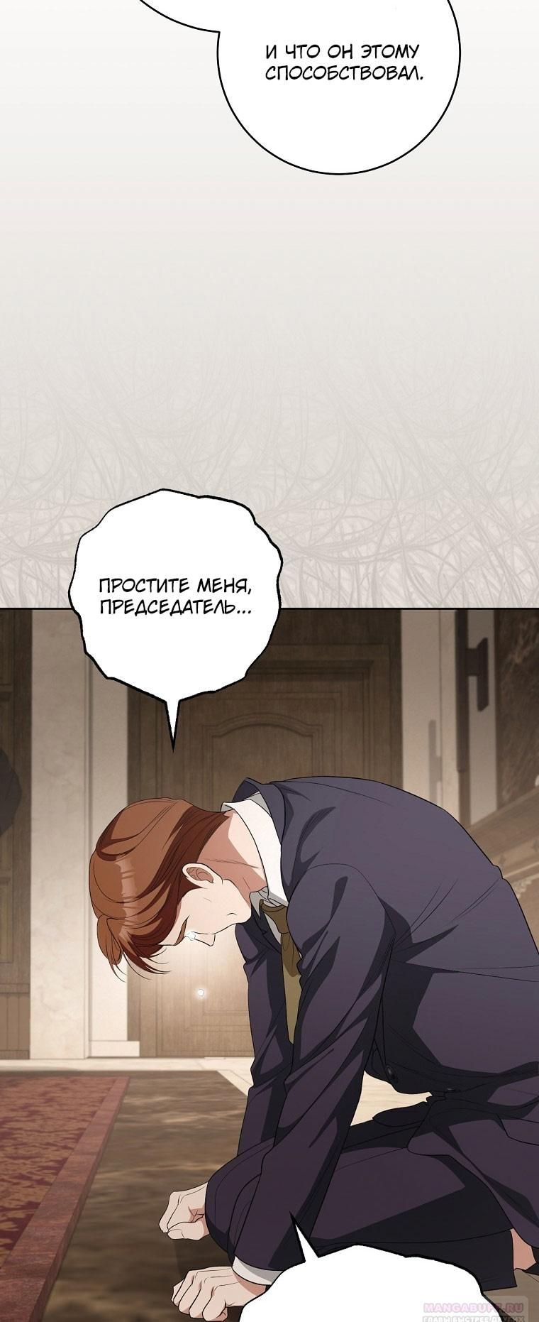 Глава 65 - страница 46