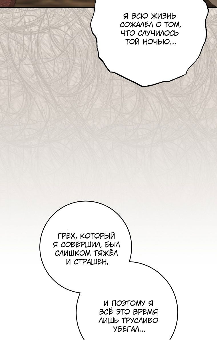 Глава 65 - страница 47