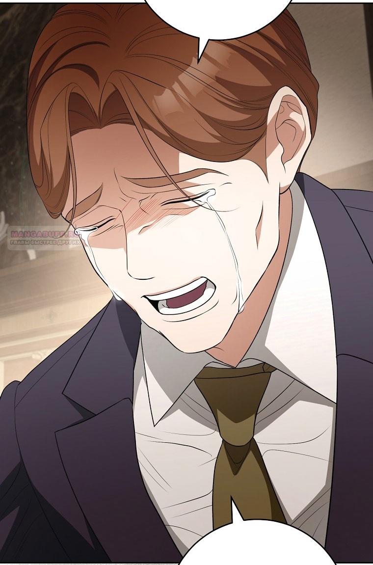 Глава 65 - страница 48