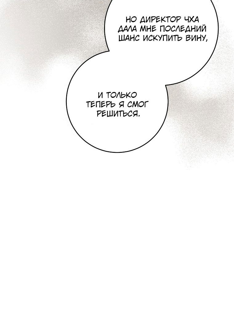 Глава 65 - страница 49