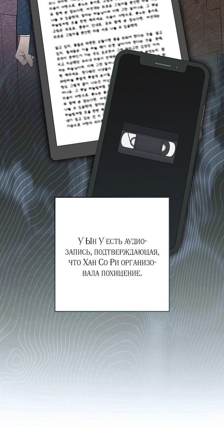 Глава 65 - страница 5