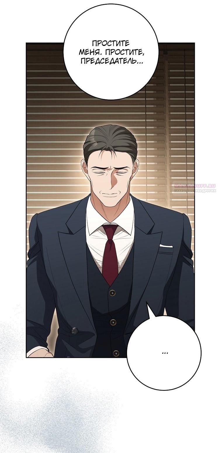 Глава 65 - страница 50