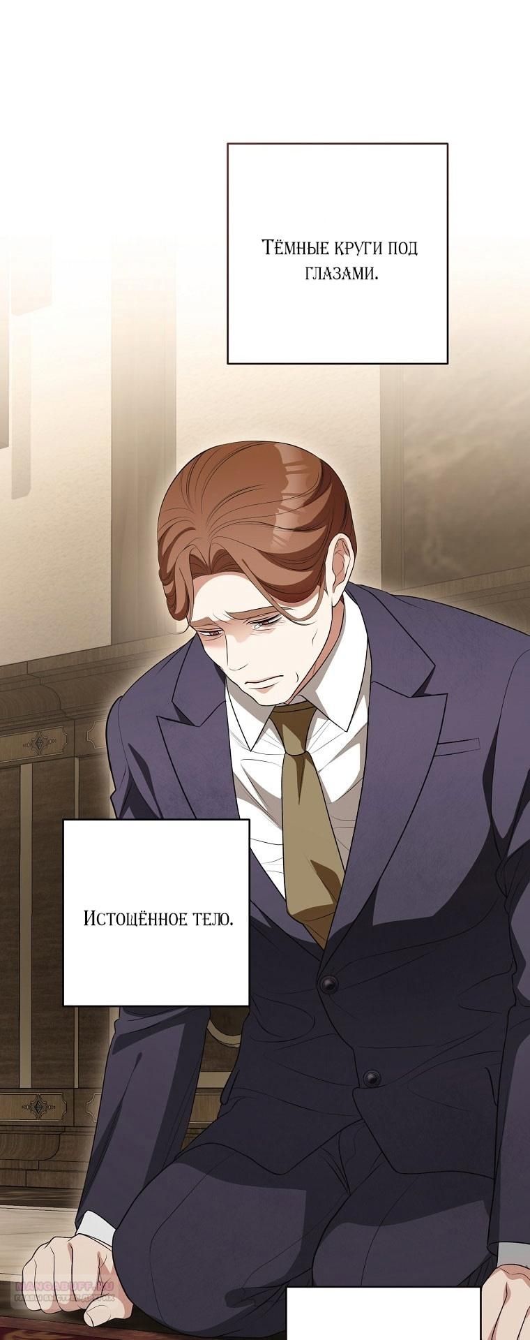 Глава 65 - страница 52