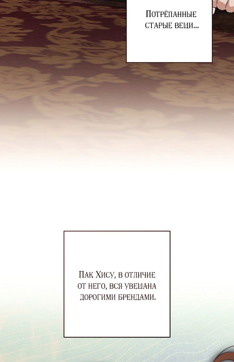 Глава 65 - страница 53