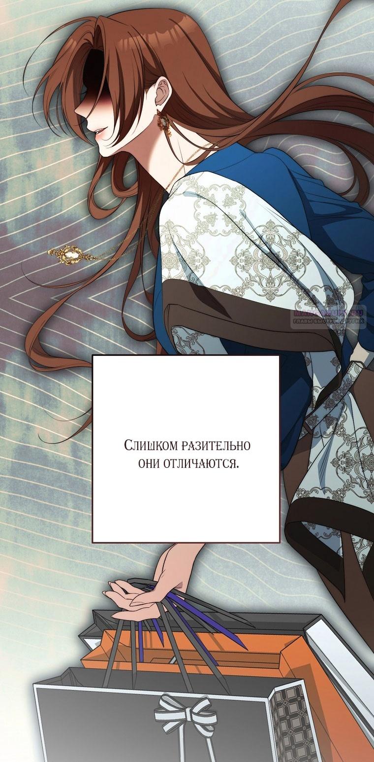 Глава 65 - страница 54