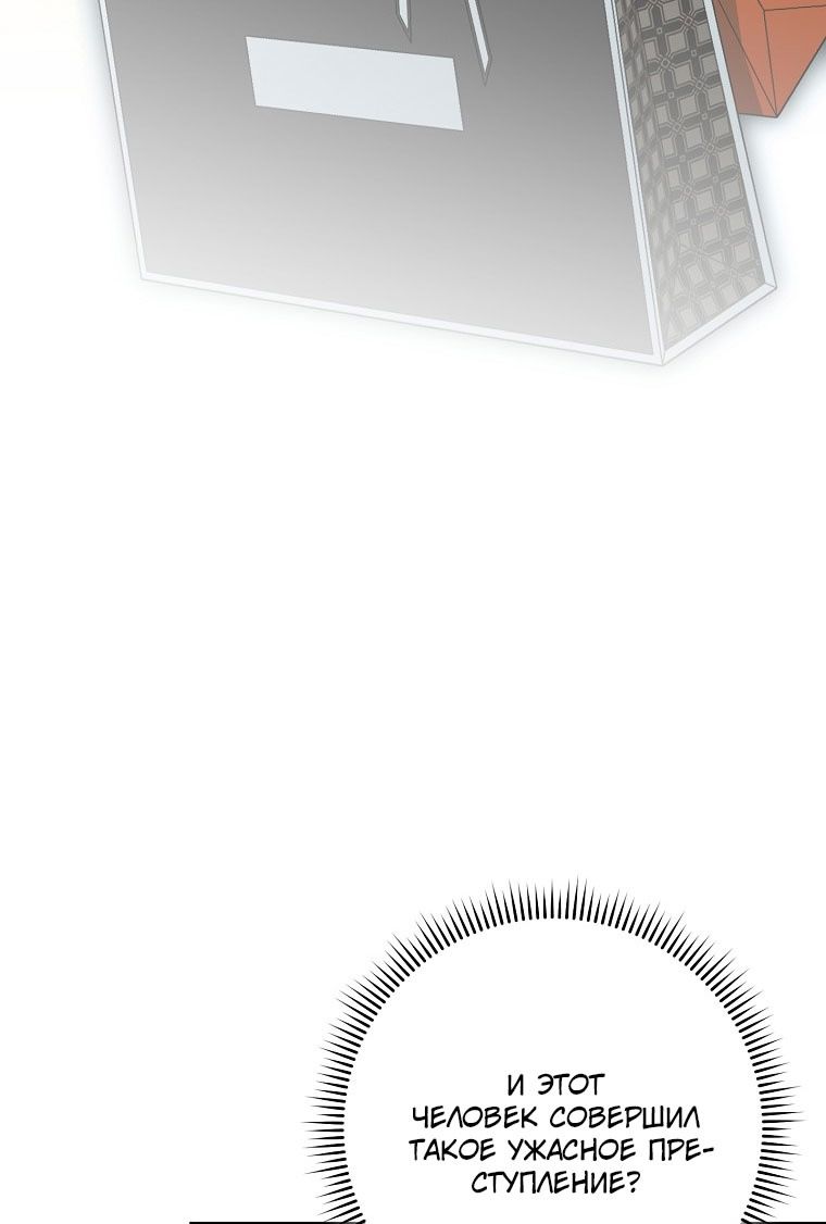Глава 65 - страница 55