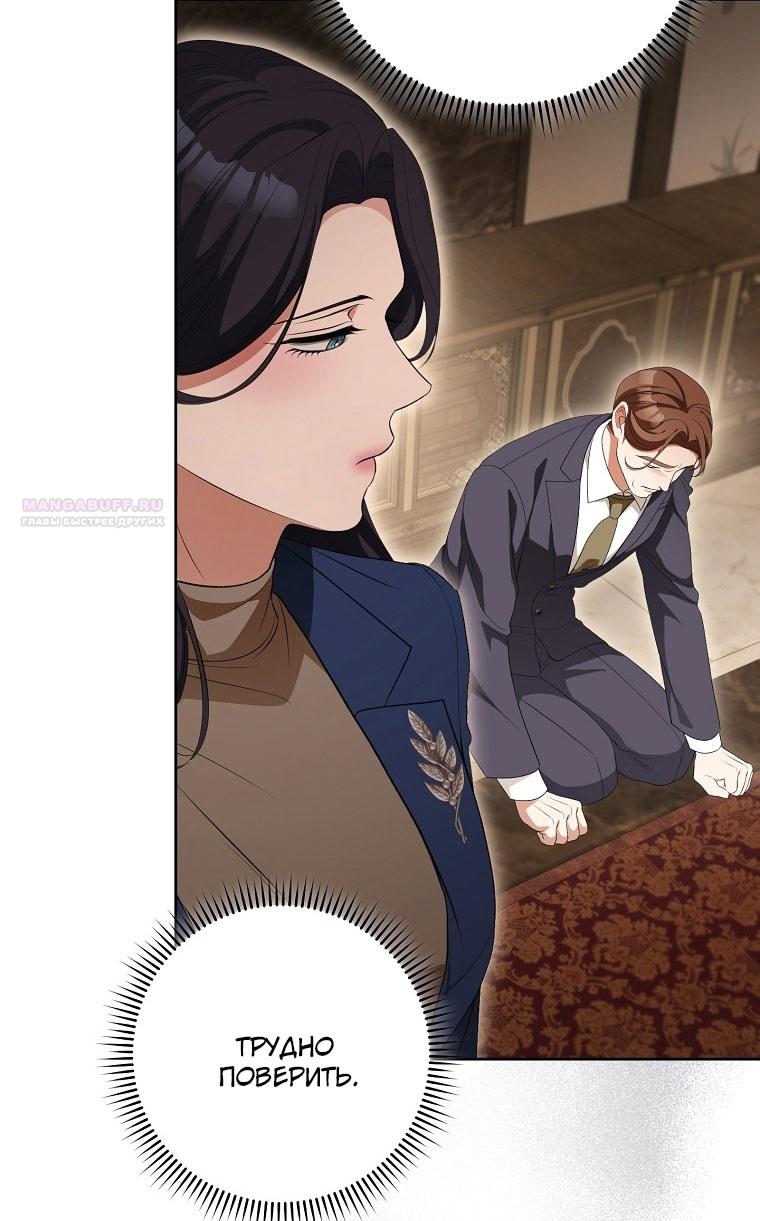 Глава 65 - страница 56