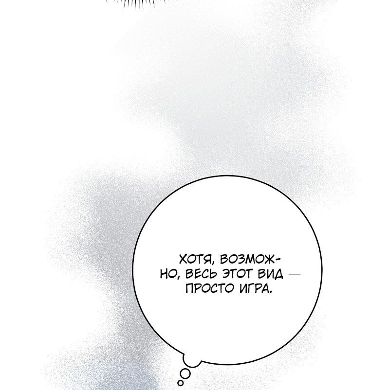 Глава 65 - страница 57