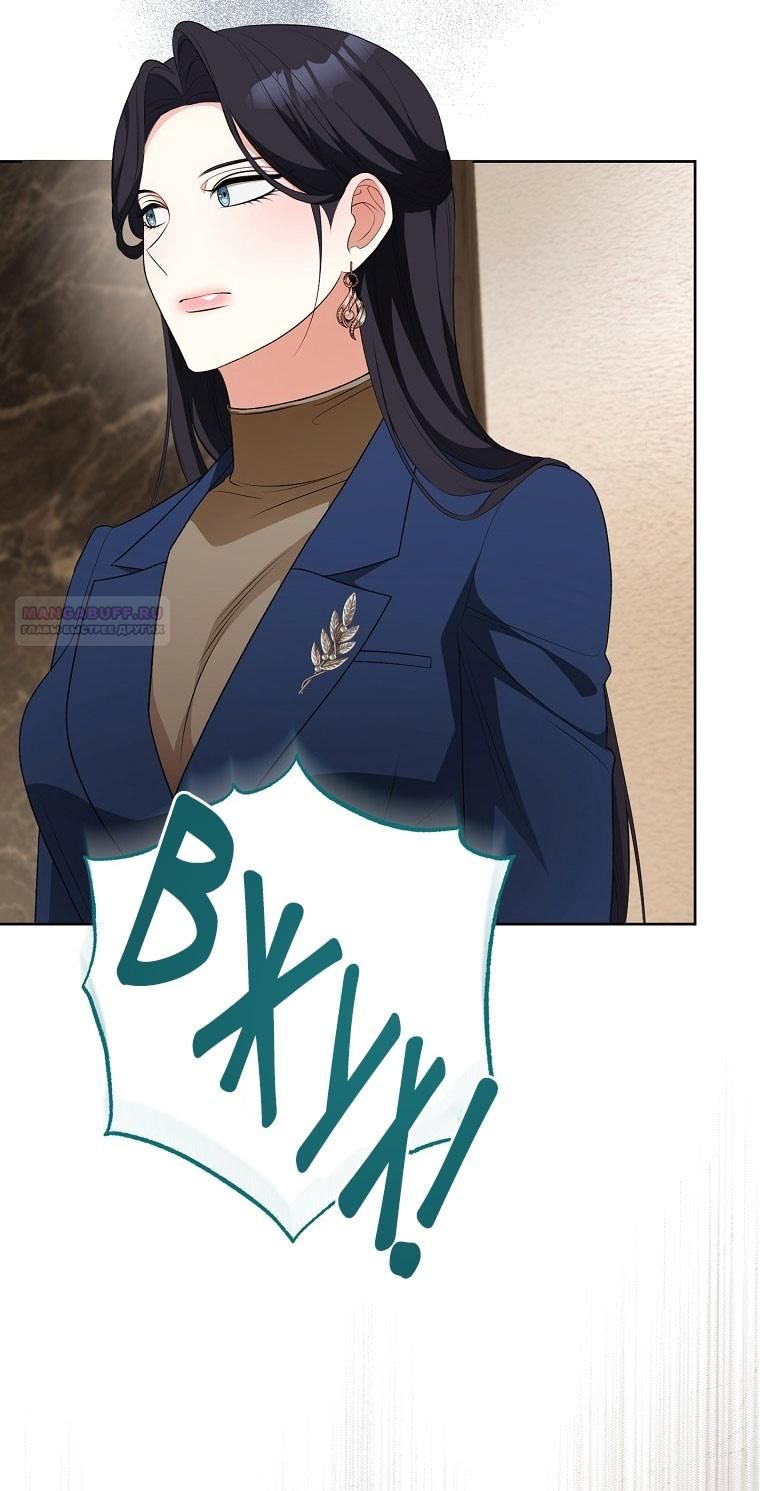 Глава 65 - страница 58