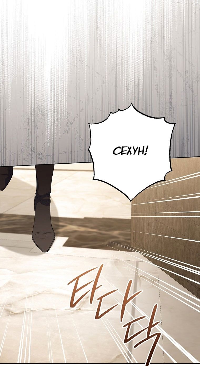 Глава 65 - страница 59