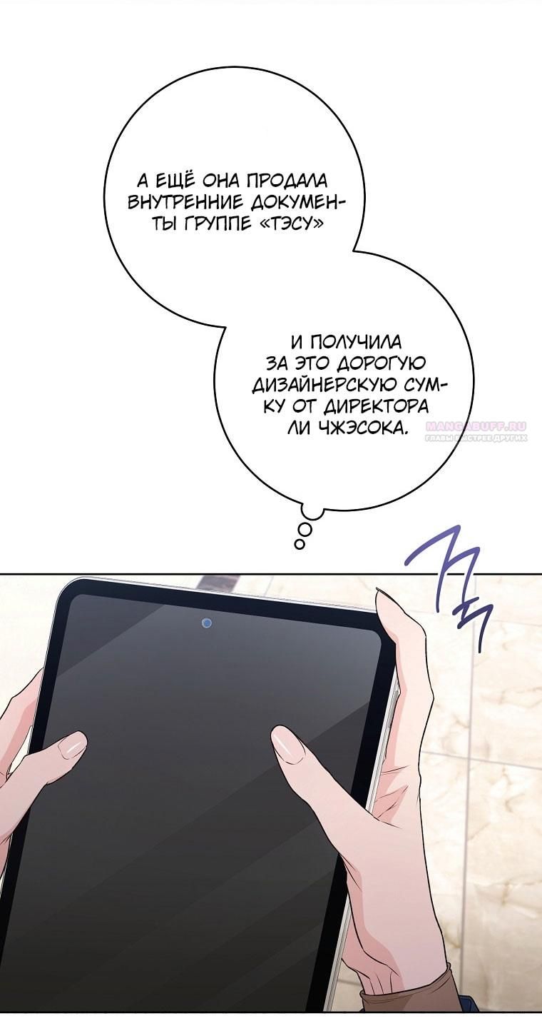 Глава 65 - страница 6