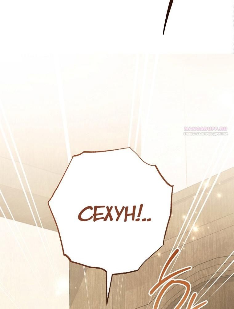 Глава 65 - страница 60