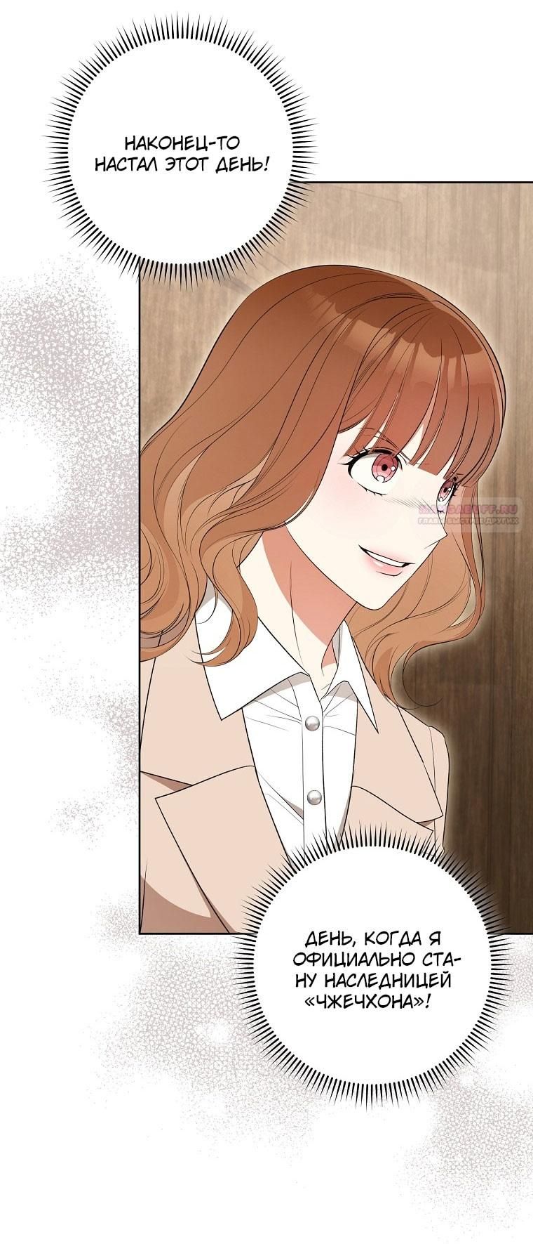 Глава 65 - страница 64