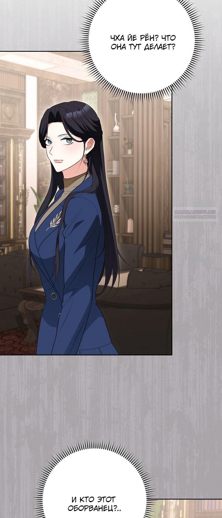 Глава 65 - страница 66