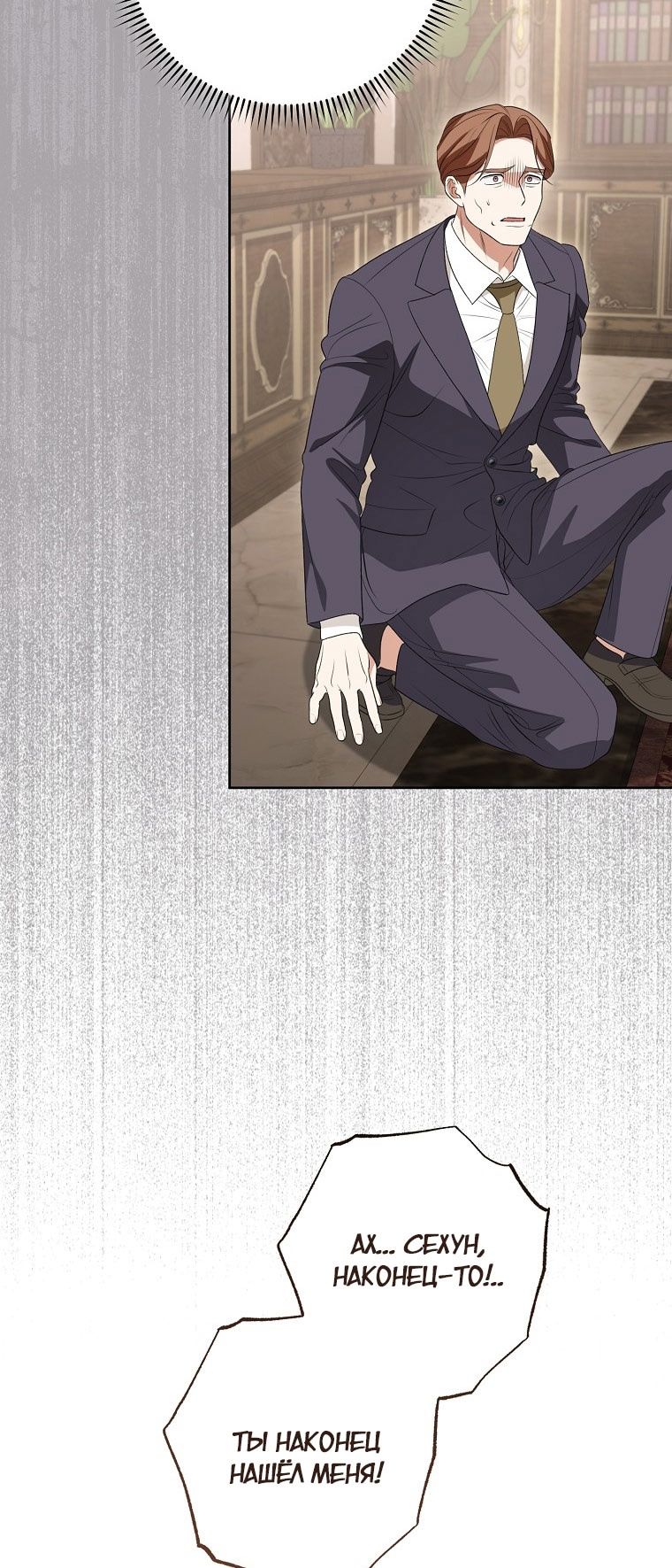Глава 65 - страница 67
