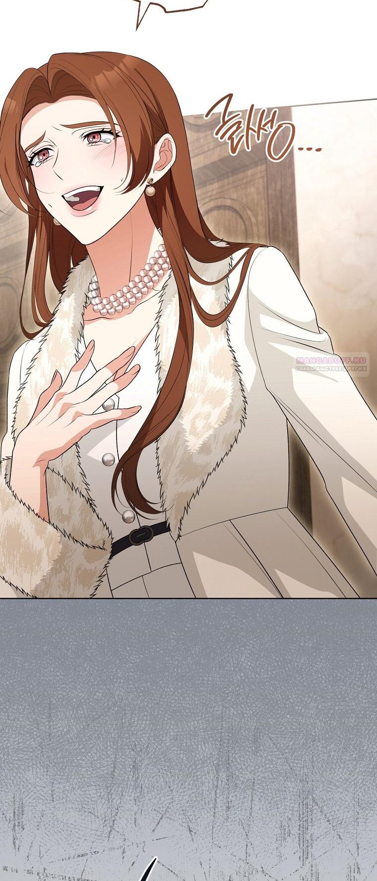 Глава 65 - страница 68