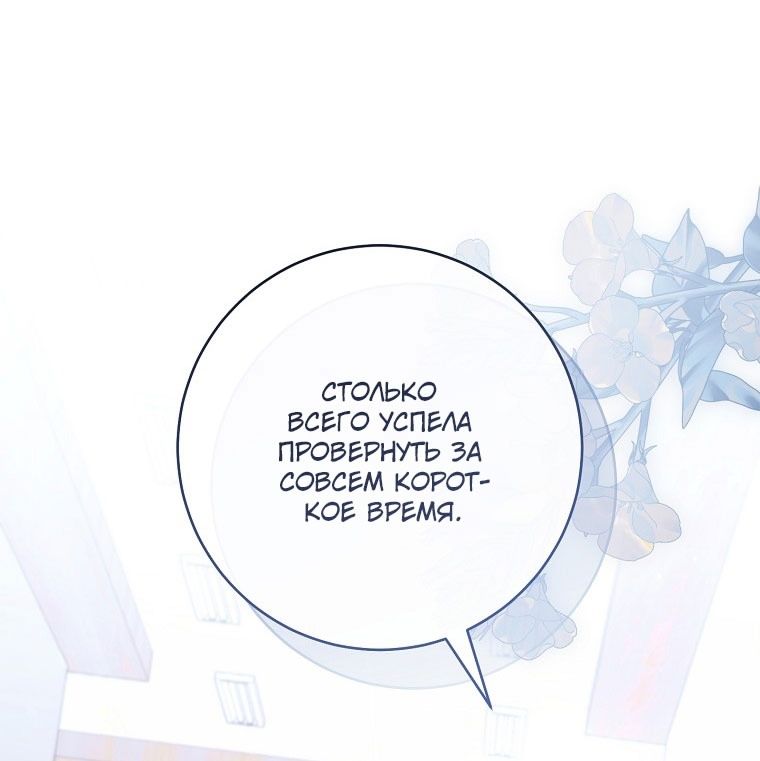 Глава 65 - страница 7