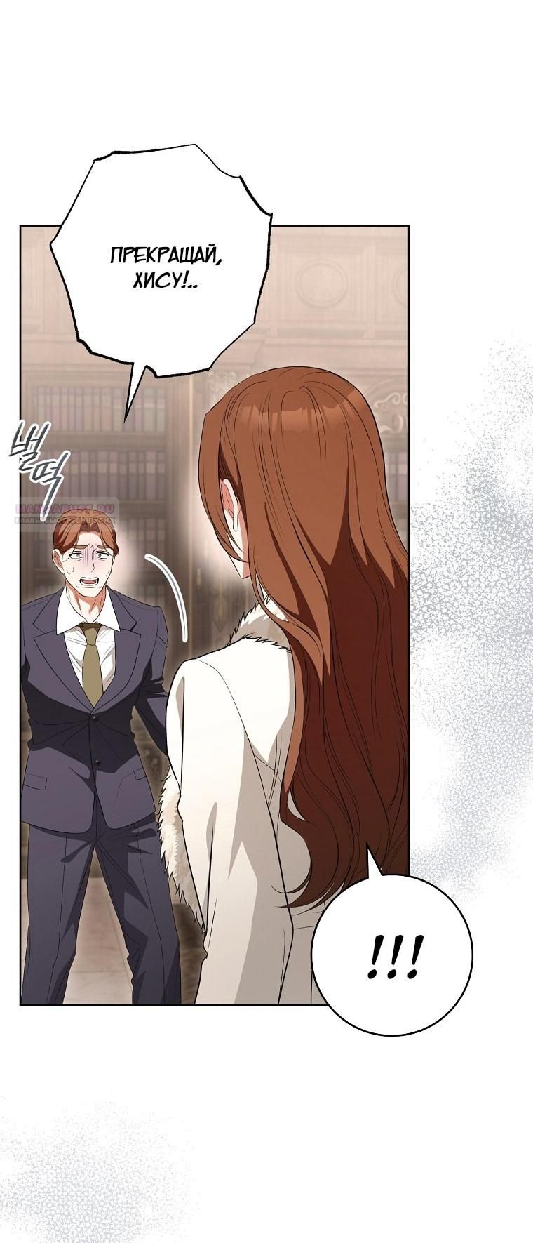 Глава 65 - страница 70