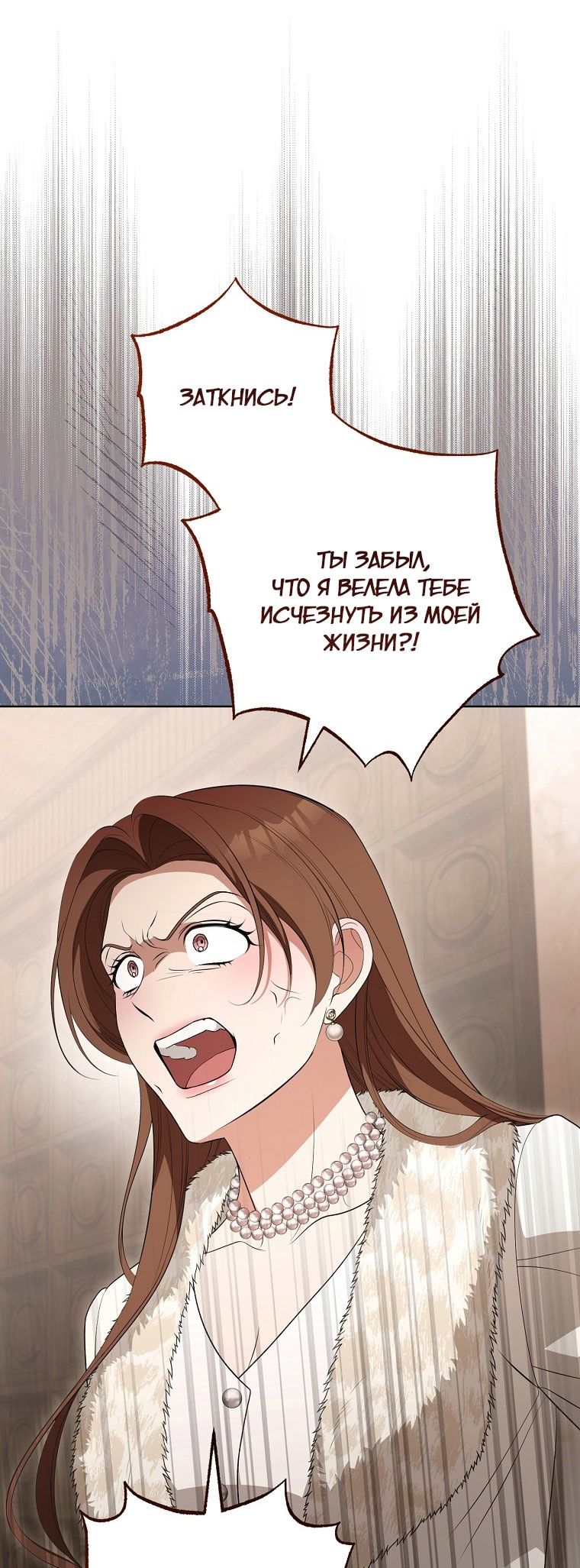 Глава 65 - страница 73