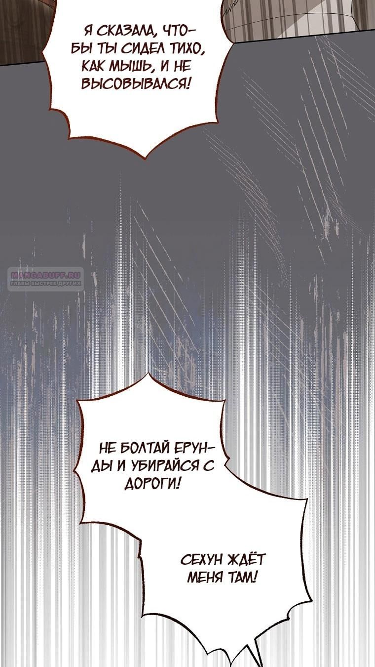 Глава 65 - страница 74