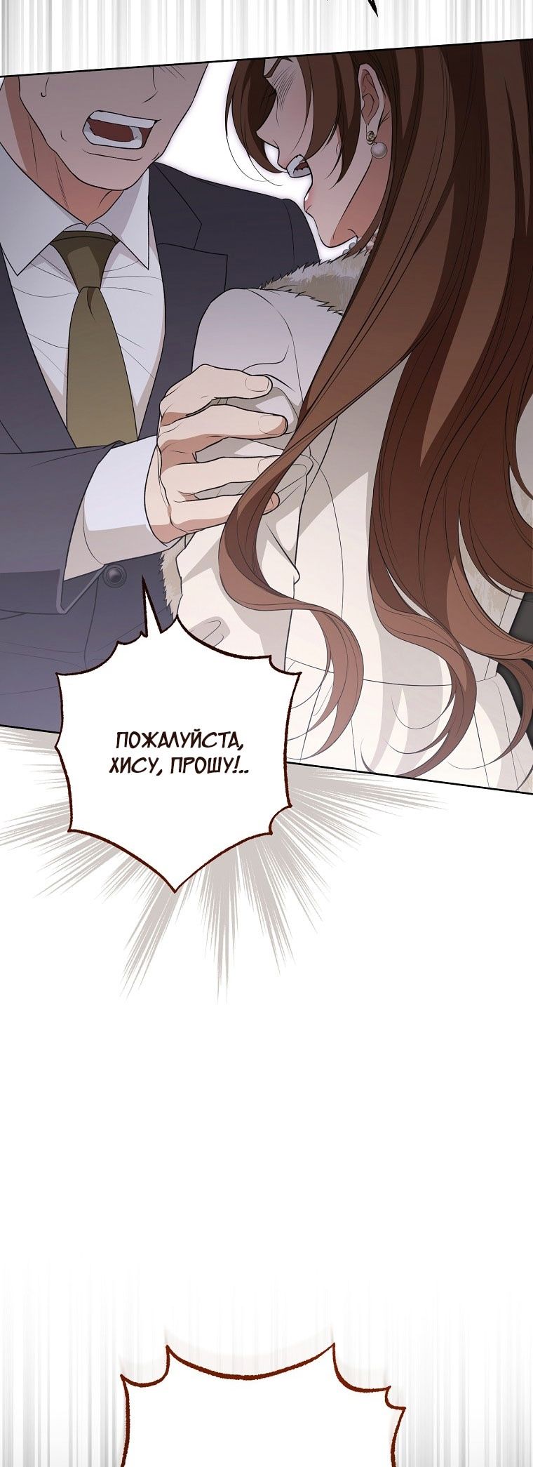 Глава 65 - страница 75