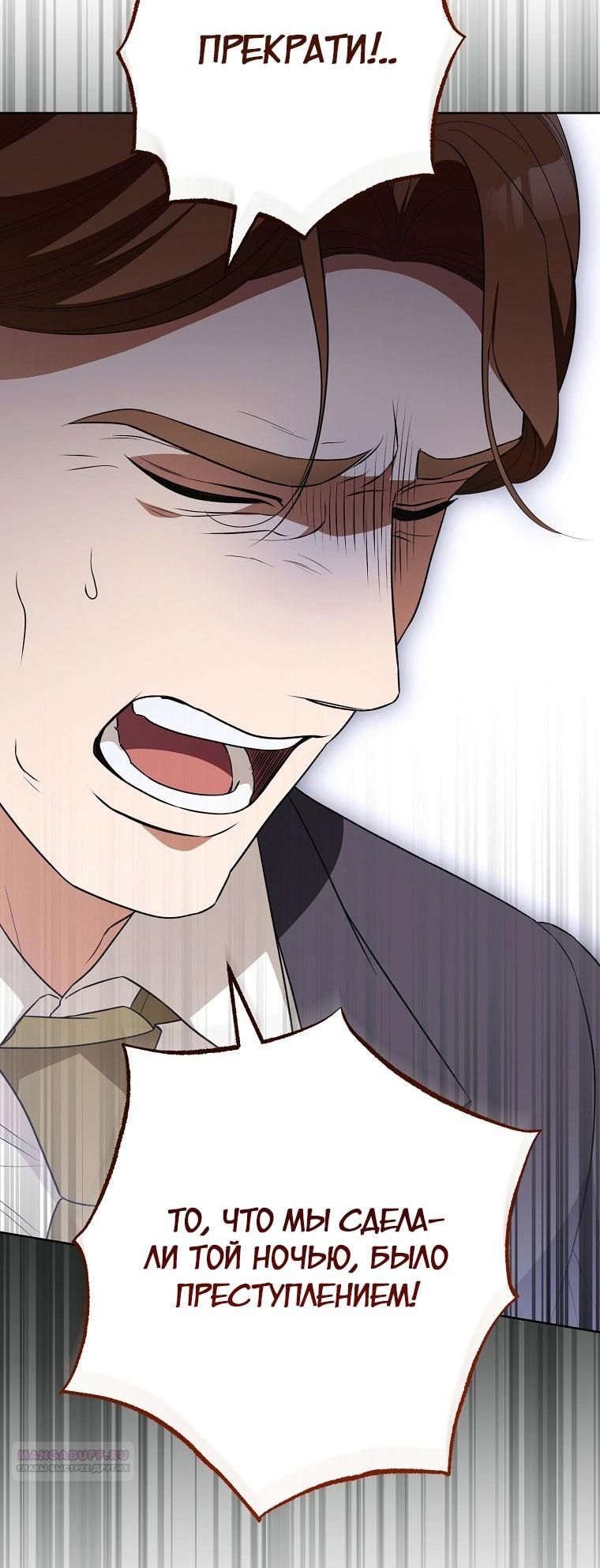 Глава 65 - страница 76