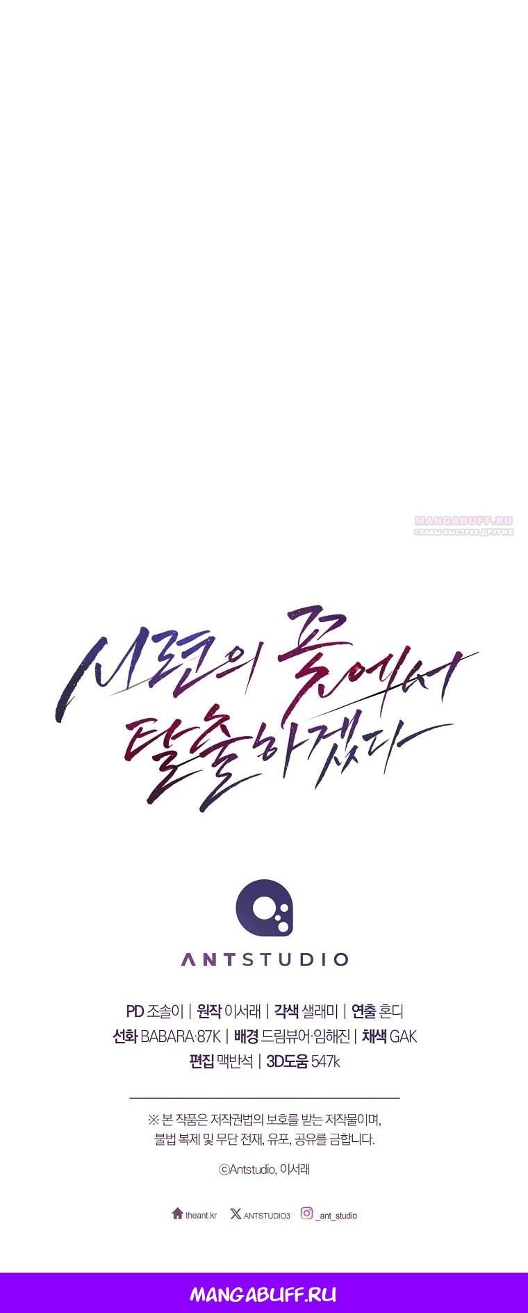 Глава 65 - страница 82