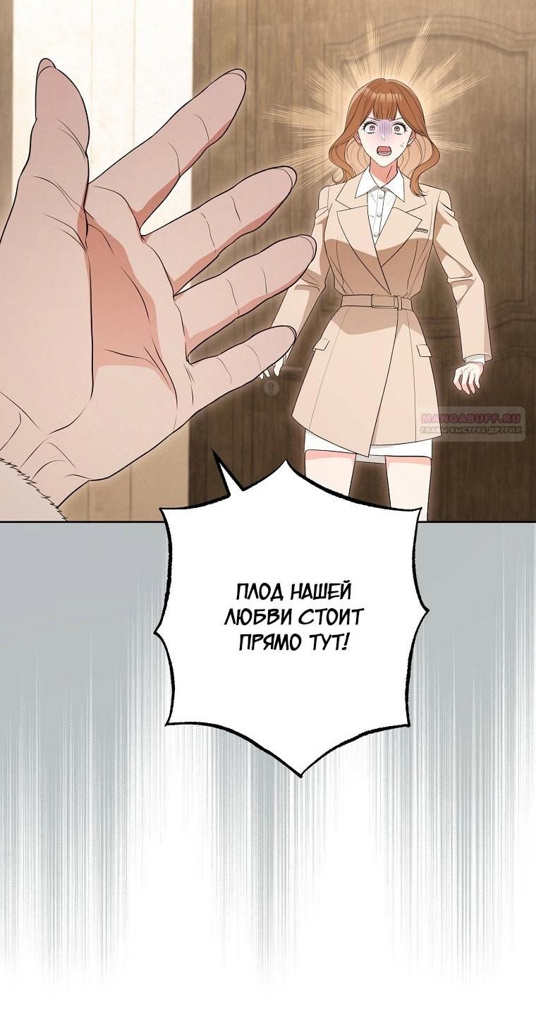 Глава 66 - страница 10