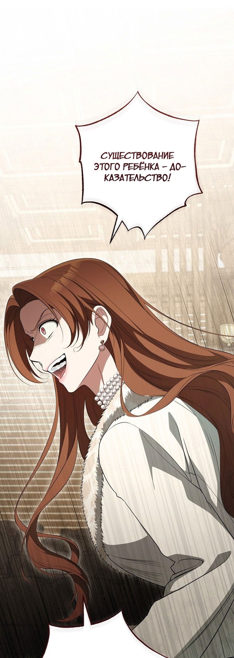 Глава 66 - страница 11