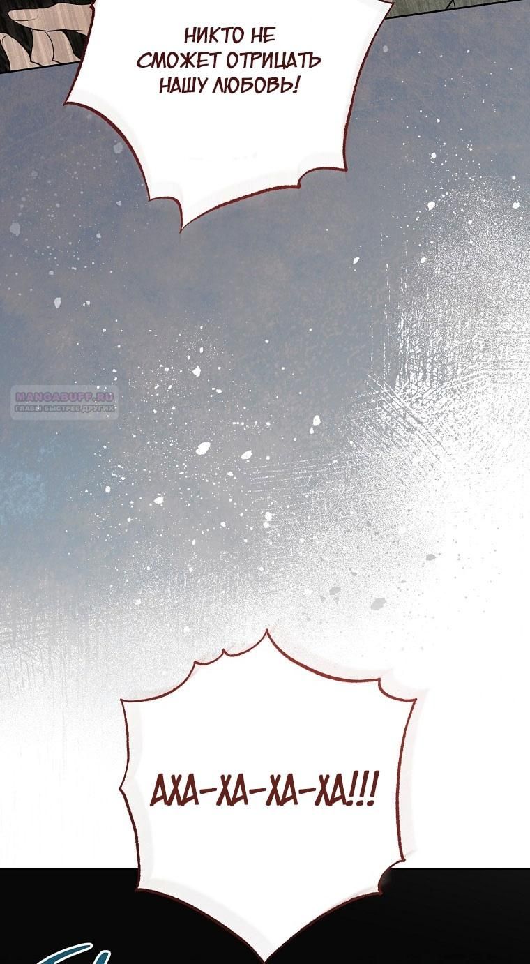 Глава 66 - страница 12