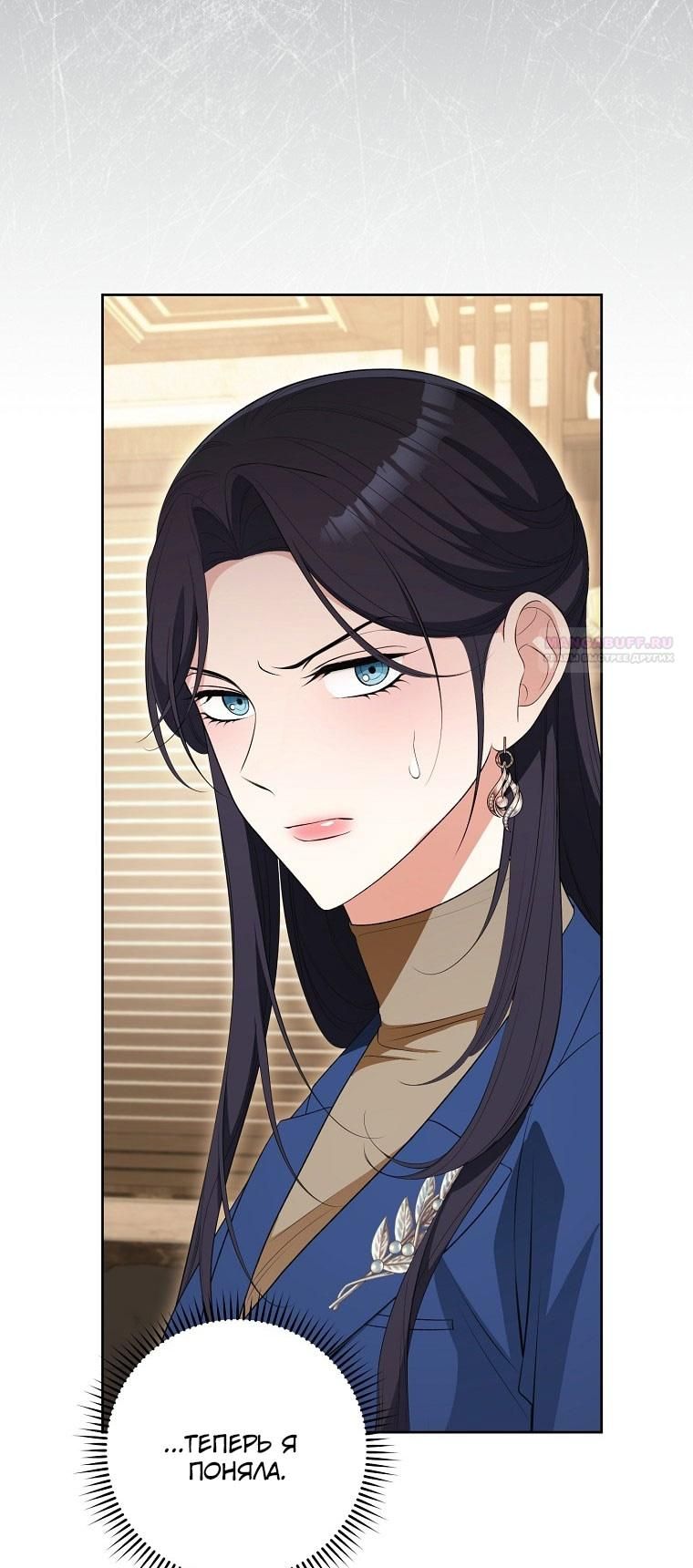 Глава 66 - страница 14