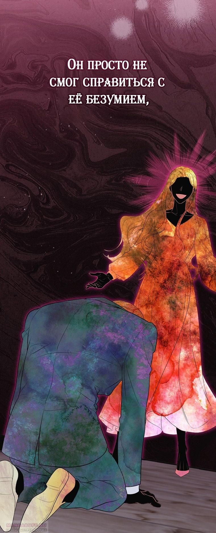 Глава 66 - страница 16