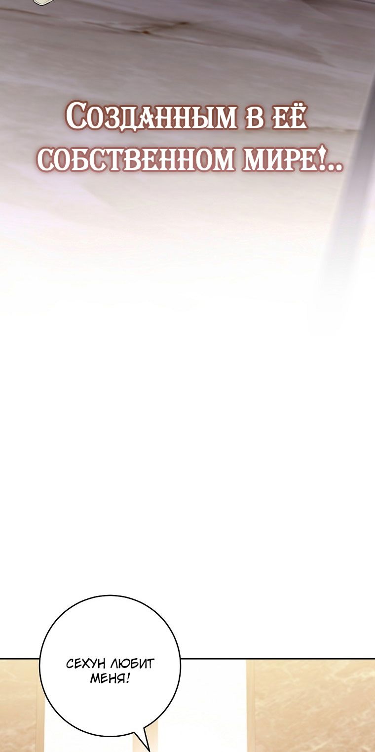 Глава 66 - страница 17