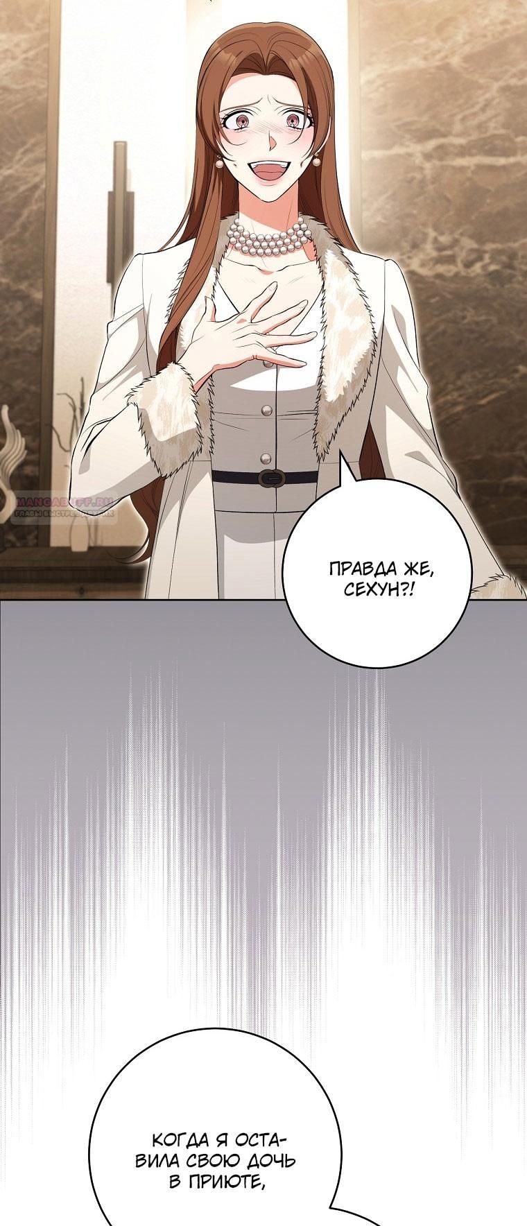 Глава 66 - страница 18