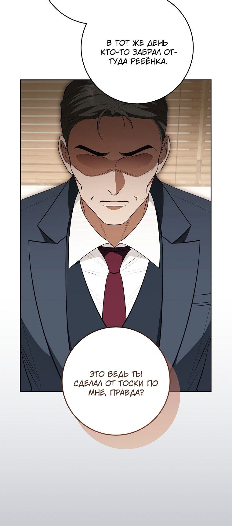 Глава 66 - страница 19